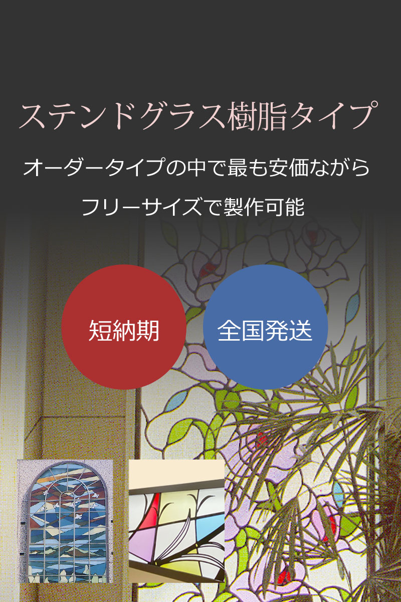 型ガラス・建築用デザインガラス 【全国対応】1枚から指定サイズ